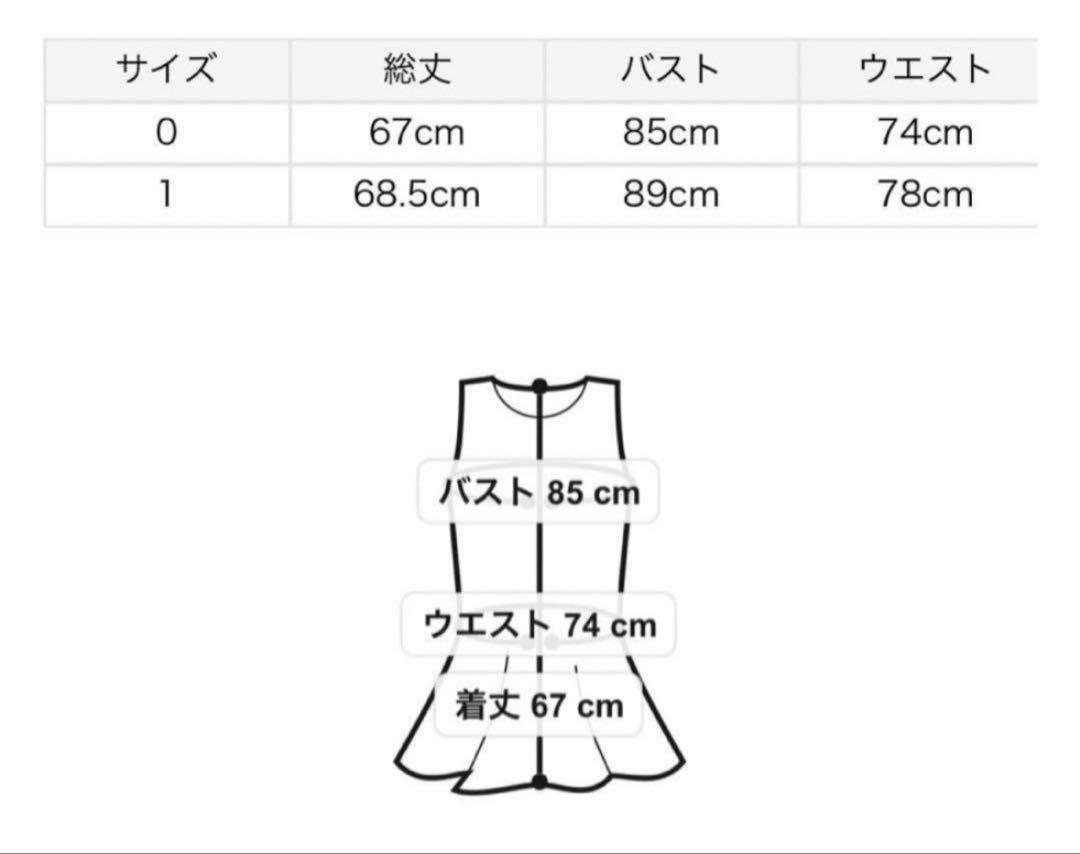 【新品タグ付き】フレイアイディー　オフショルペプラムチュニック完売　ブラック