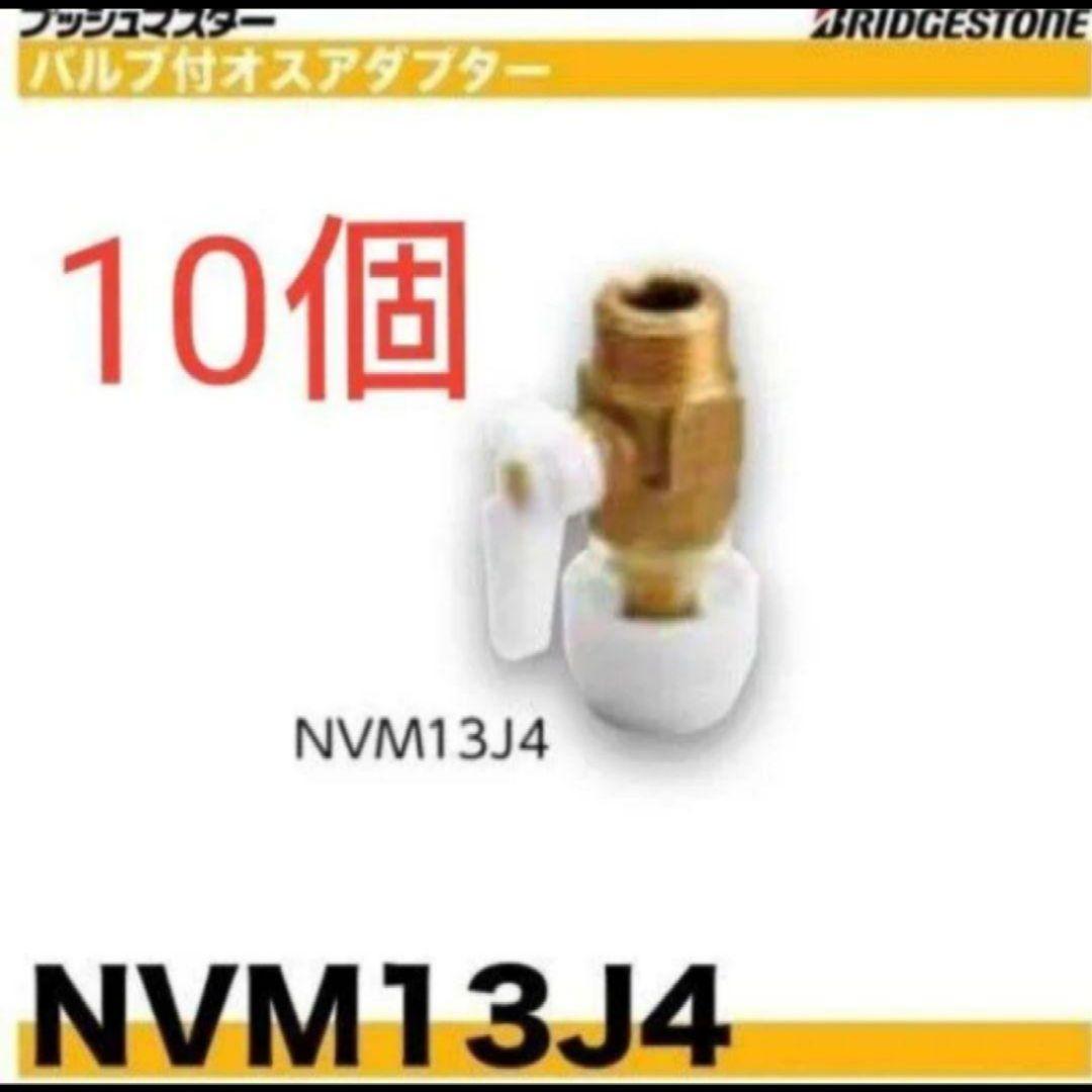 プッシュマスターNVM13J4