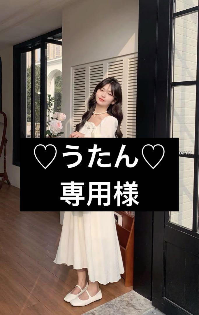 ♡うたん♡ 専用様バッグ