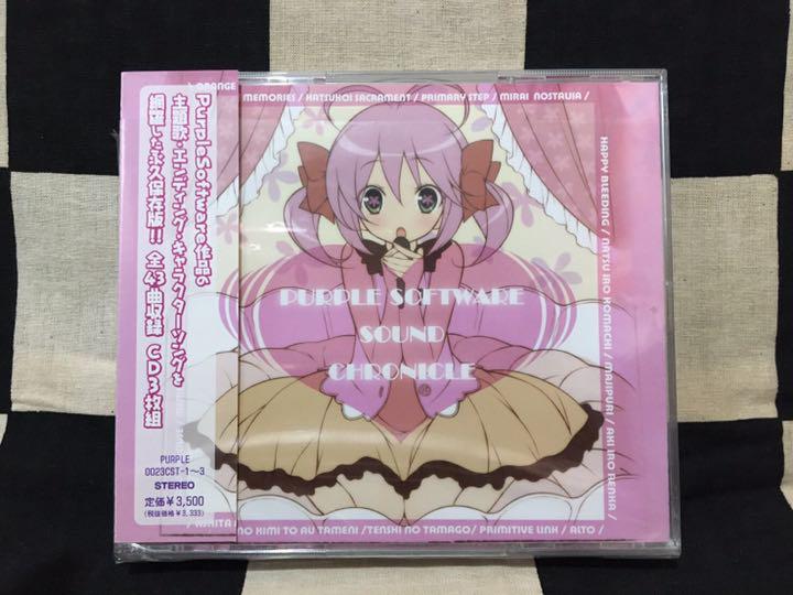 パープルソフトウェア サウンドクロニクル ○初回版○ & ○修正版○の2 ...