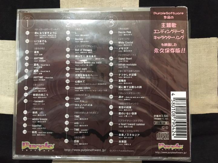パープルソフトウェア サウンドクロニクル ○初回版○ & ○修正版○の2 ...