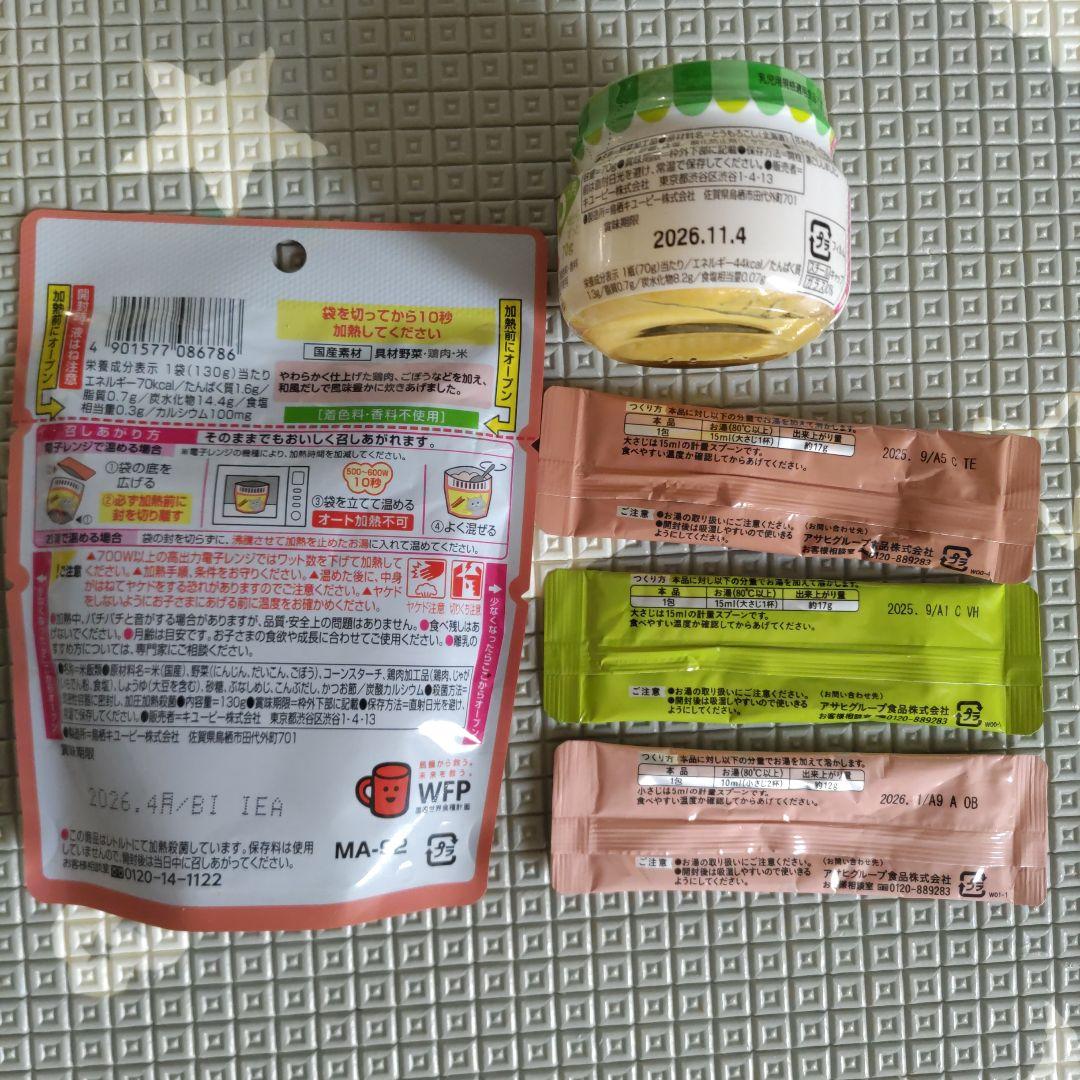 まとめ売り 哺乳瓶 離乳食 - メルカリ