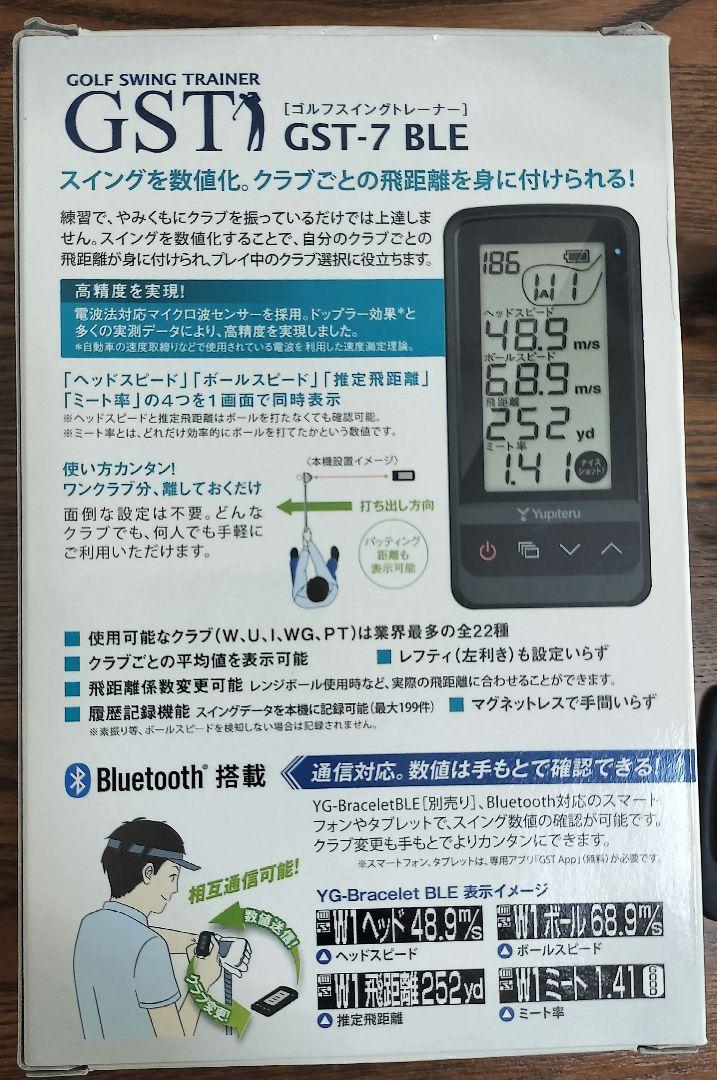 Yupiteru GST-7 BLEゴルフスイングトレーナー