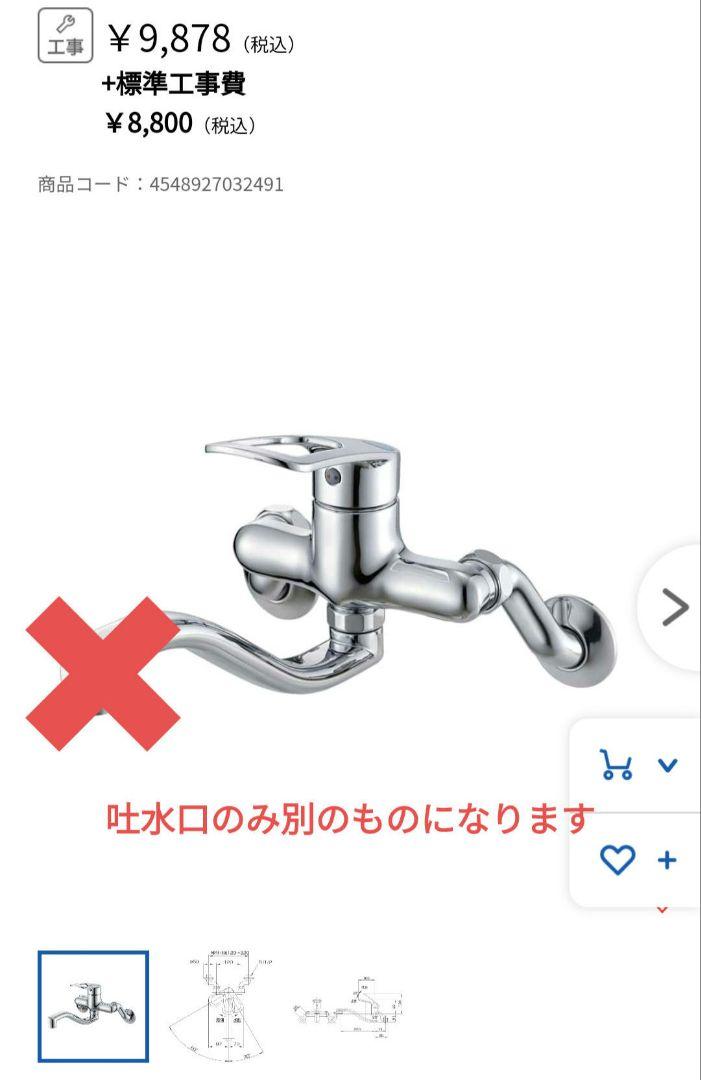 美品　三栄水栓 エコシングル混合栓 K722-13-KN 取り扱い説明書あり Amazon | 三栄水栓 エコシングル混合栓 K722-13-KN | 洗面水栓
