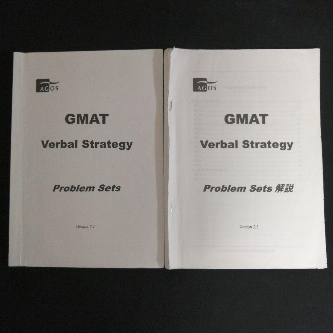 GMAT Verbal Strategy Problem Sets AGOS 人気No.1 11555円引き www