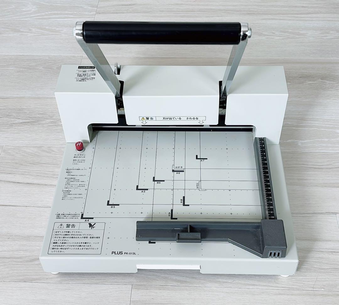 裁断機 PK-513L PLUS