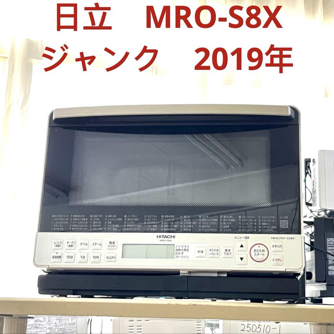 250516-3⭕️ ジャンク　日立　MRO-S8X 2019 レンジ