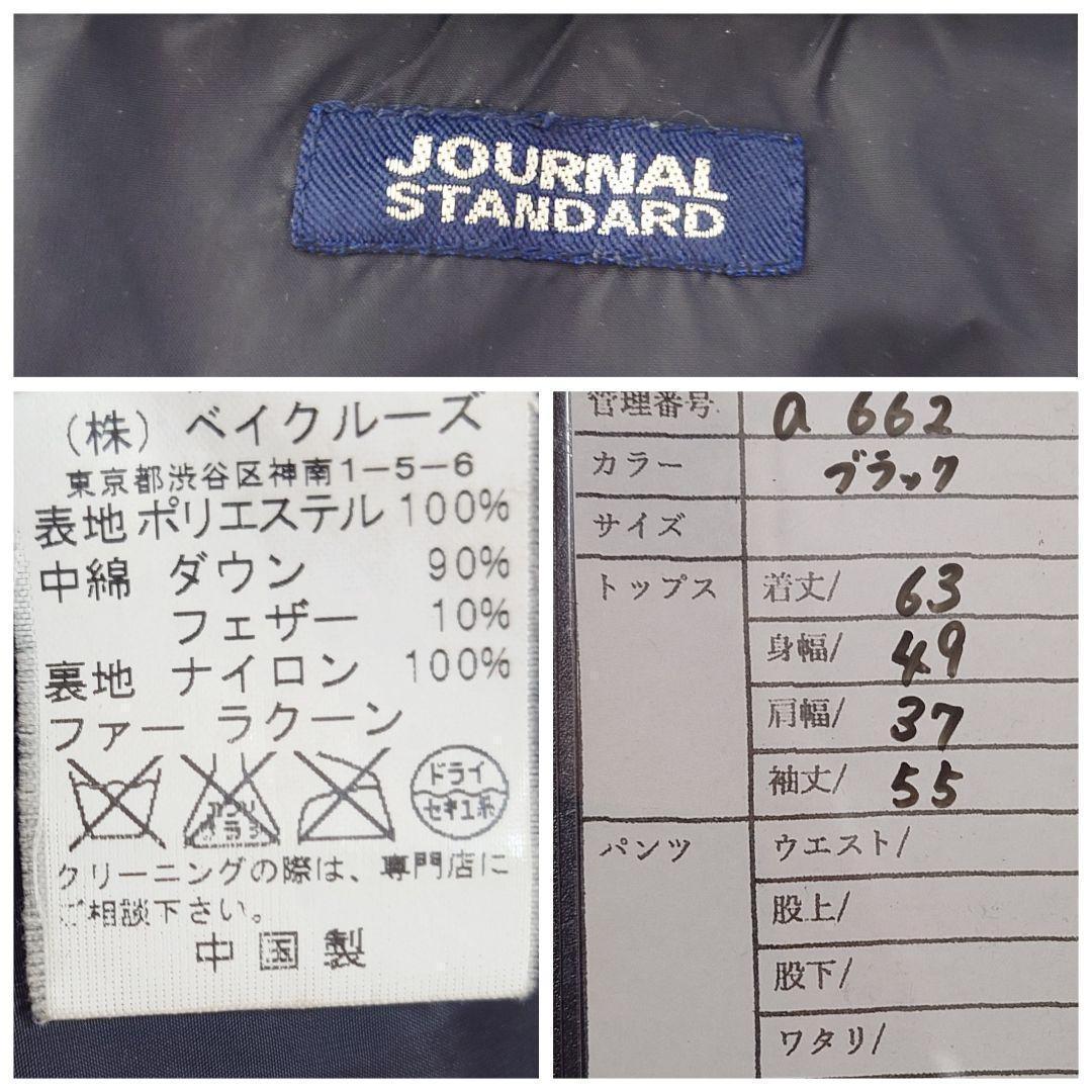 ジャーナルスタンダード】ダウンジャケット（F）ラクーンファー