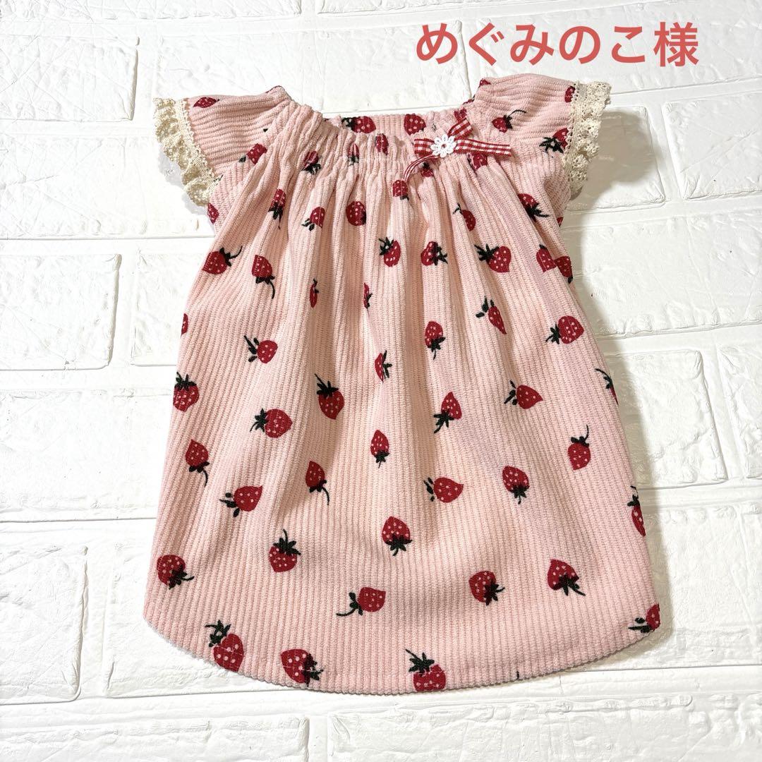 犬服　ハンドメイド　めぐみのこ様オーダー品 23,333円
