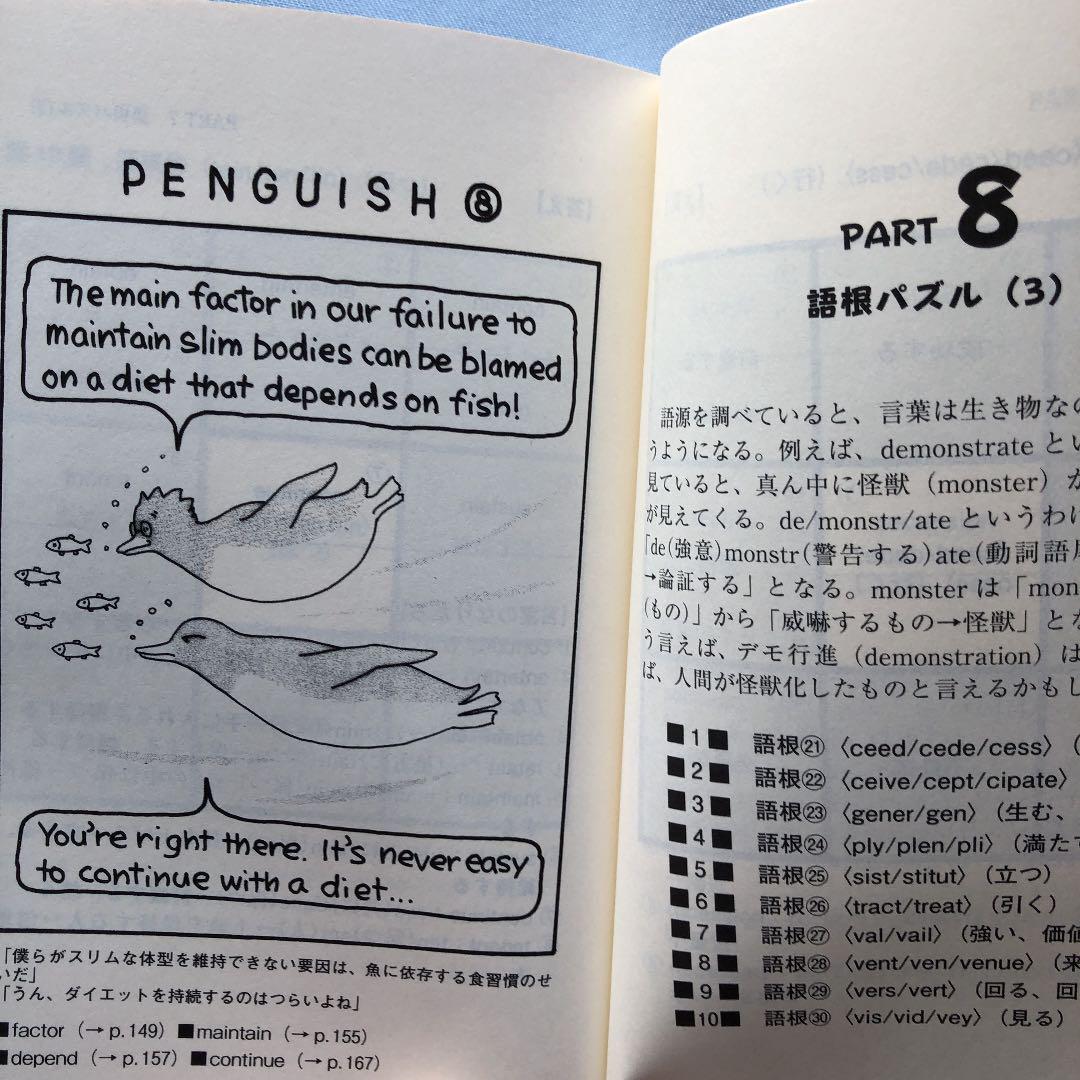 メルカリ 記憶の 9マス英単語 ノンフィクション 教養 340 中古や未使用のフリマ