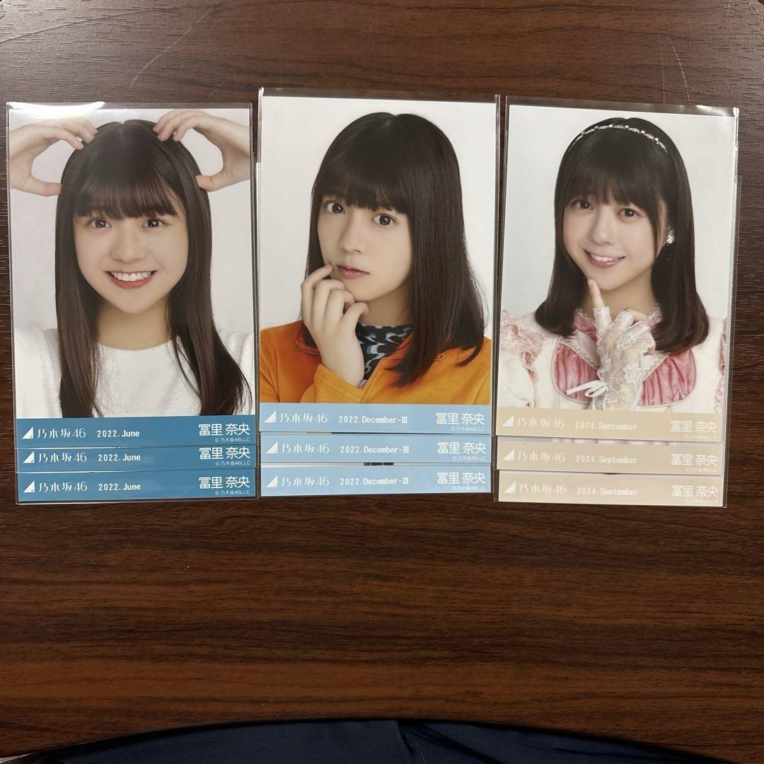 バラ売り可】乃木坂46 冨里奈央 生写真 まとめ売り アイドル