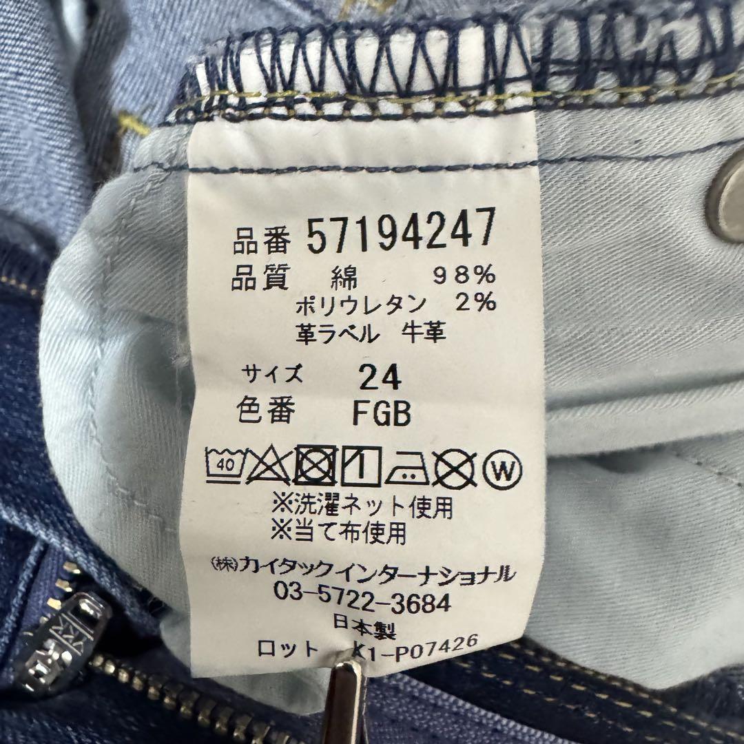 【極美品】YANUK Highwaist Patricia スキニー W24