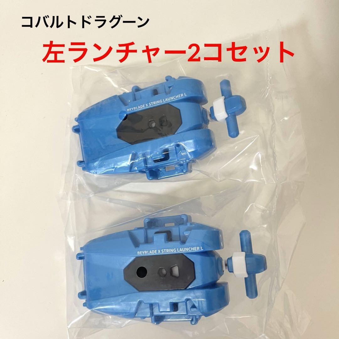 メタルファイトベイブレード グランドケトス2種類セット