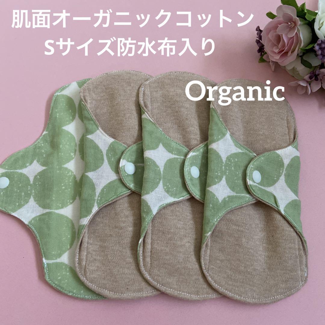 布ナプキンSサイズ防水布入り✳︎肌面オーガニックコットン✳︎○柄ピンク 特価セールコーナー 布ナプキンSサイズ防水布入り✳︎肌面オーガニックコットン✳︎○柄ピンク その他