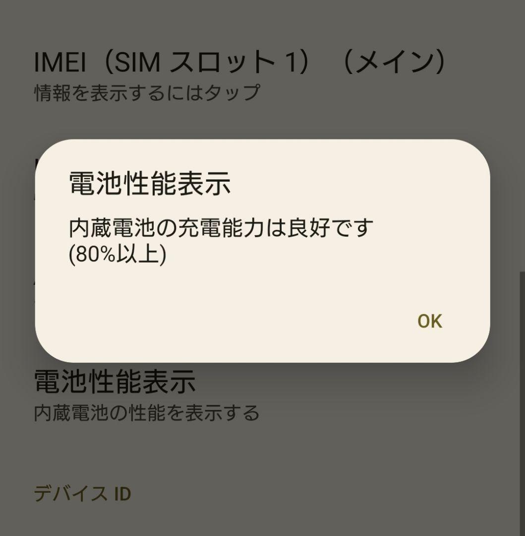 【美品】SONY Xperia 5 IV 128GB SIMフリー
