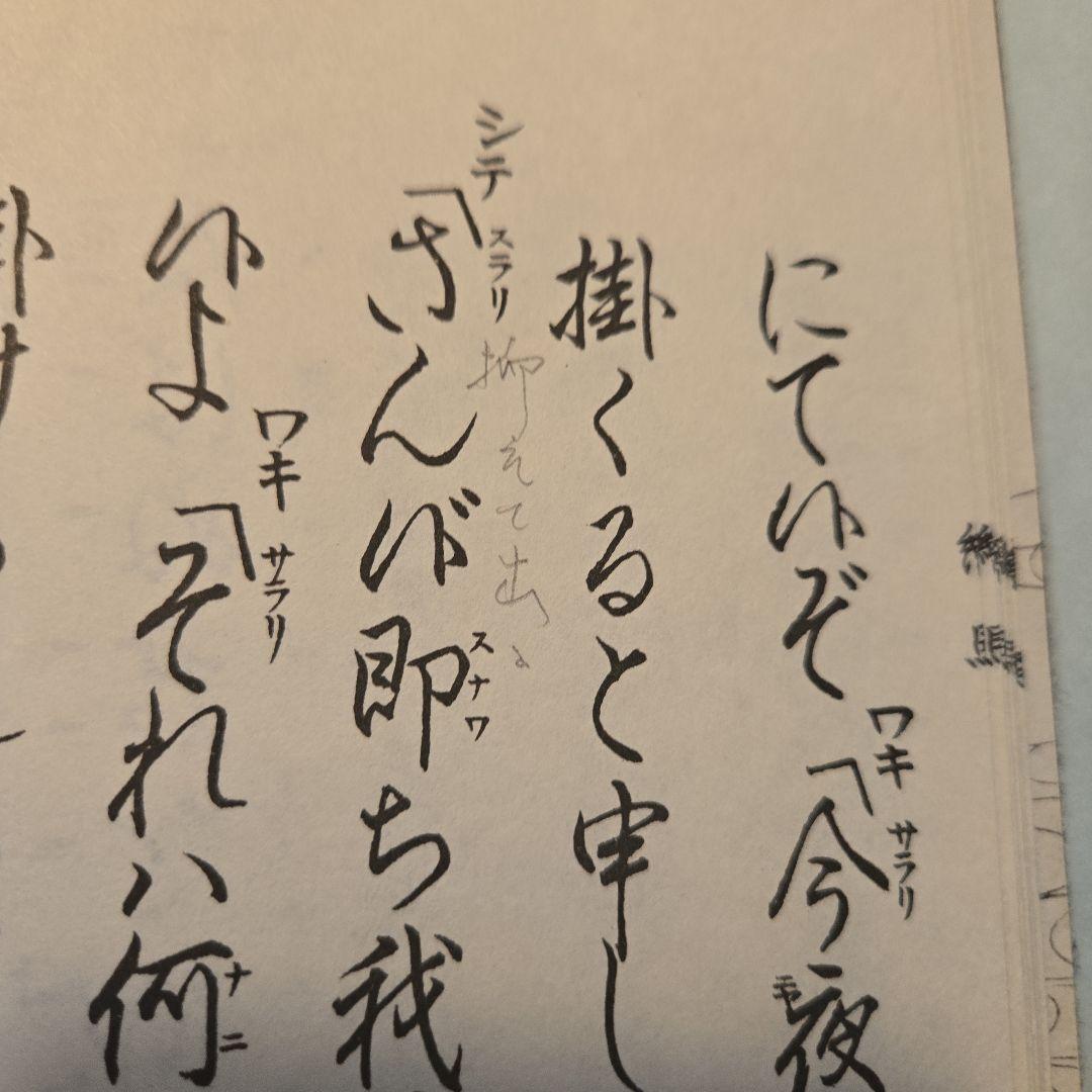 観世流謡本 巻一・二・三・五・六・七・八・十一・十三・十四