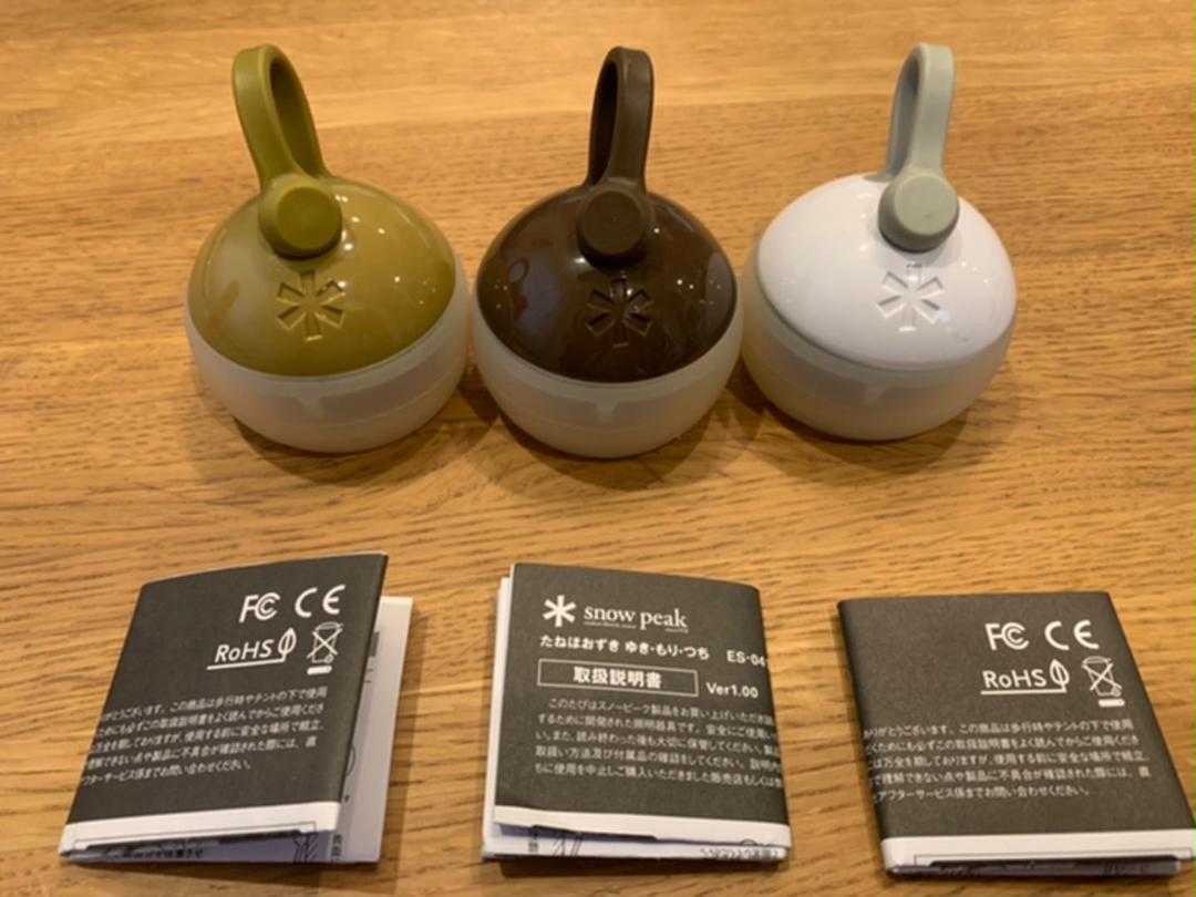 送料無料】 たねほおずき ゆき・もり・つちセット - ライト/ランタン 送料無料】 たねほおずき ゆき・もり・つちセット - ライト/ランタン
