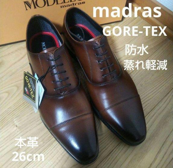 新品24200円☆madras マドラス ゴアテックス 革靴 茶色 防水26cm