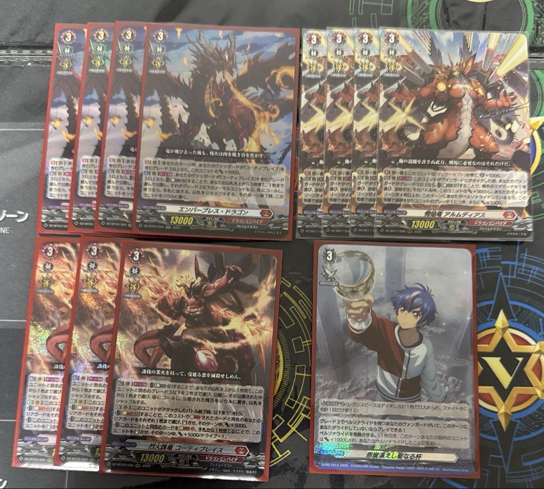 即購入可能スリーブ付き　ドラゴンエンパイア　コーティブレイズ　デッキパーツセット