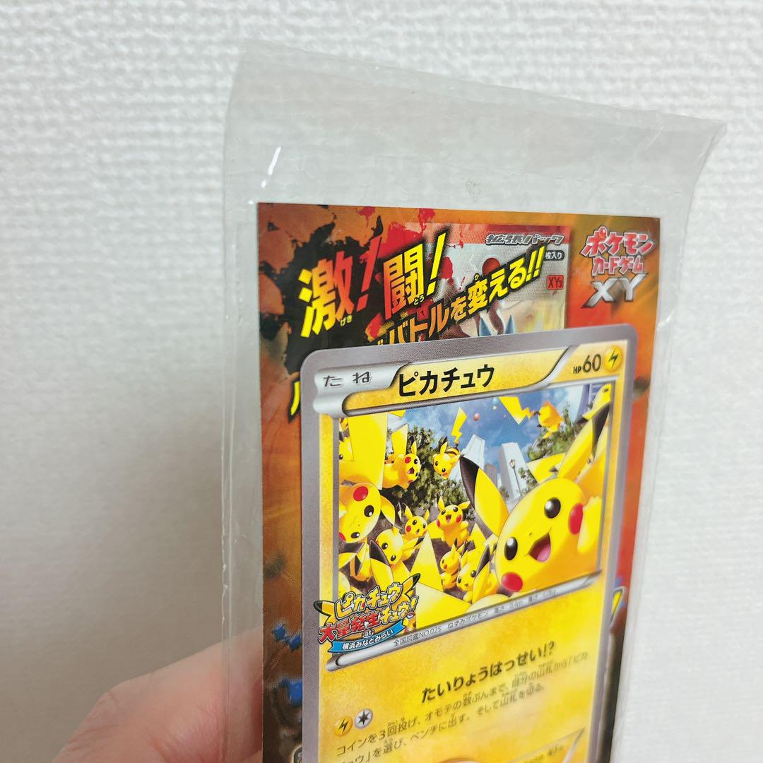 匿名配送】ピカチュウ プロモカード たいりょうはっせい - メルカリ
