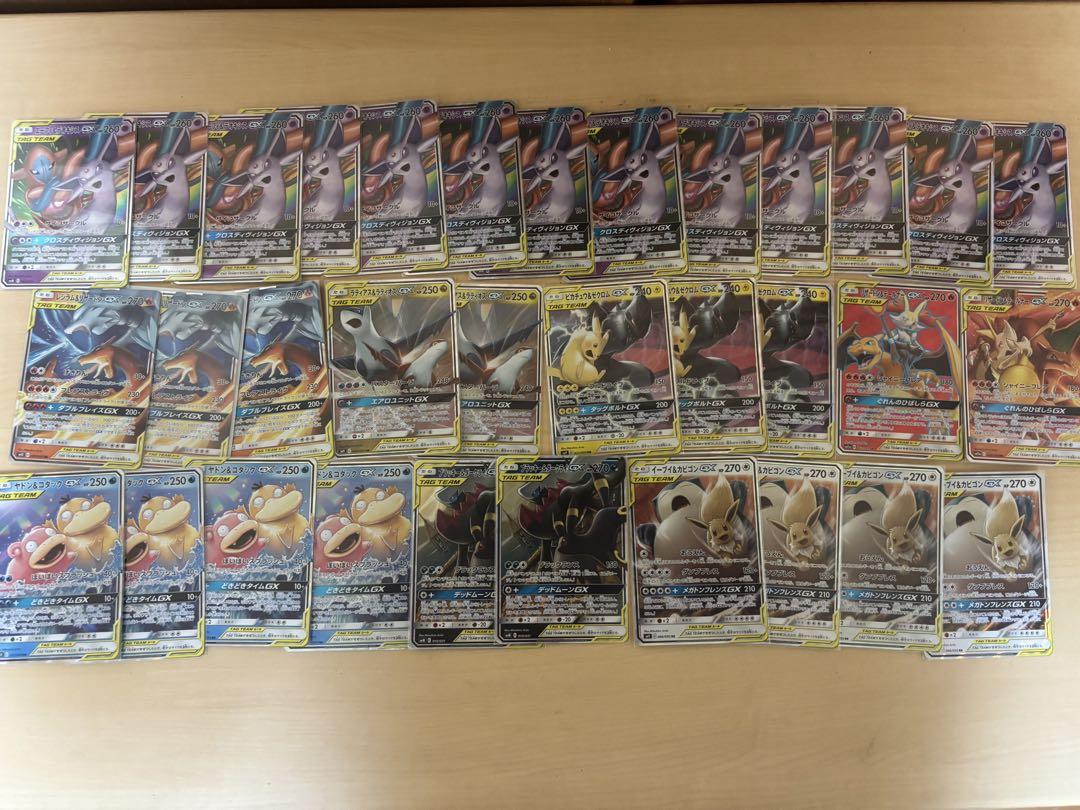 ポケモンカード TAG TEAM GX その他