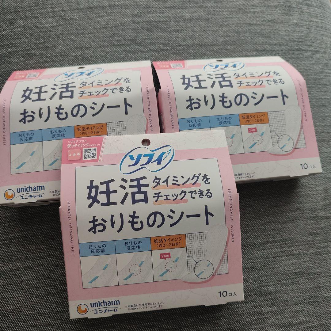 ソフィ妊活おりものシート新品未使用