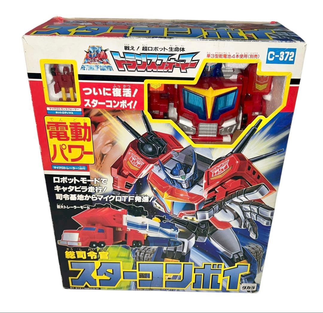 タカラ トランスフォーマー C-372 スターコンボイ