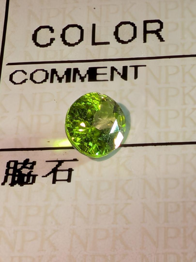 デマントイドガーネット0.410ct