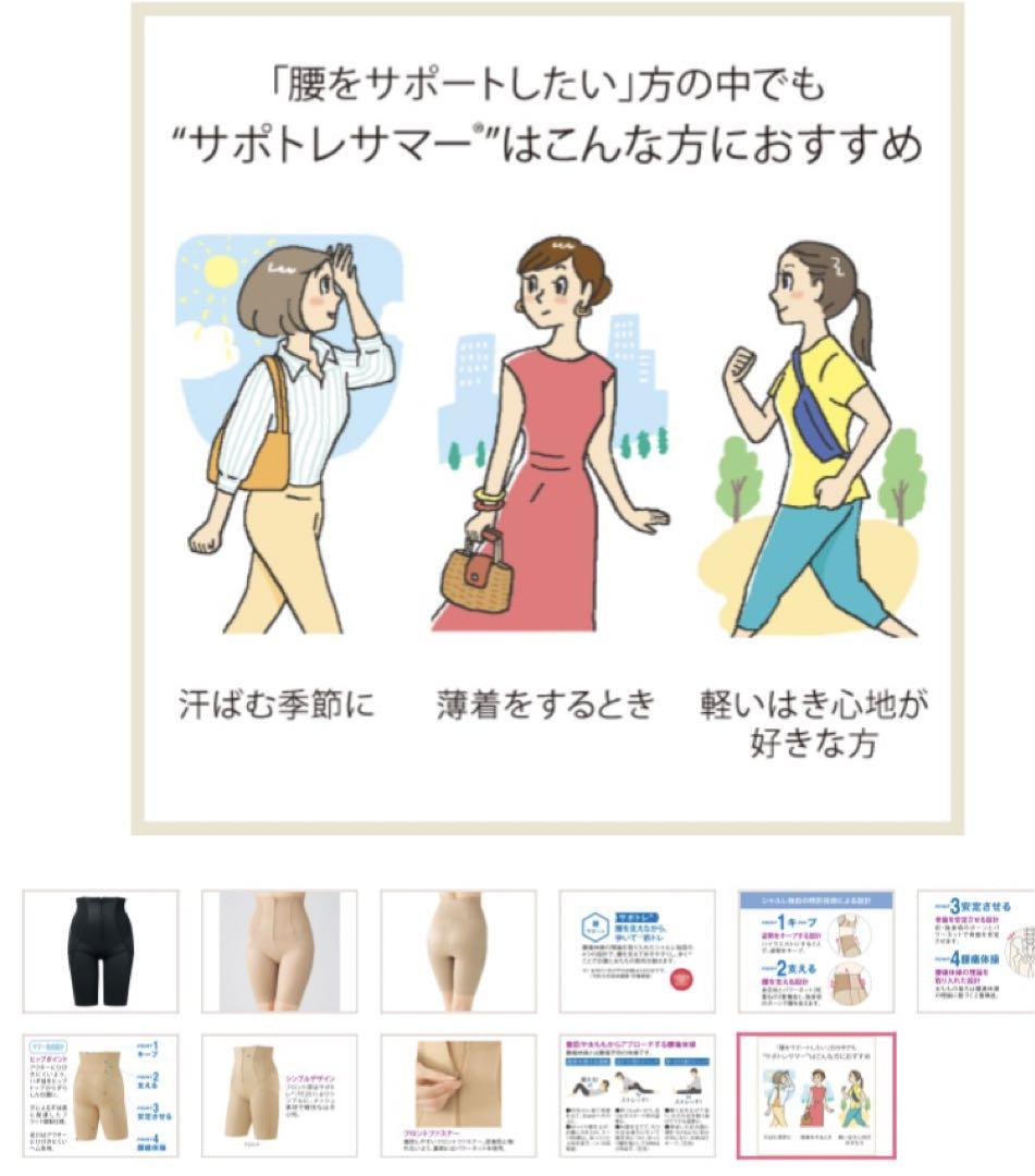 シャルレ サポート機能付き骨盤ガードル