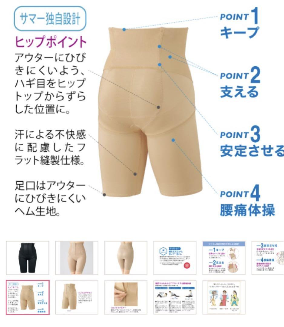 特価商品  シャルレ サポート機能付き骨盤ガードル 下着・アンダーウェア