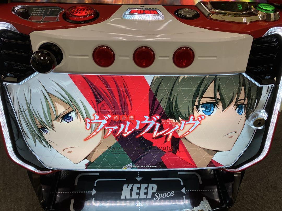 パチスロ実機 スマスロ 革命機ヴァルヴレイヴ 簡易ユニット付⭕️送料無料⭕️
