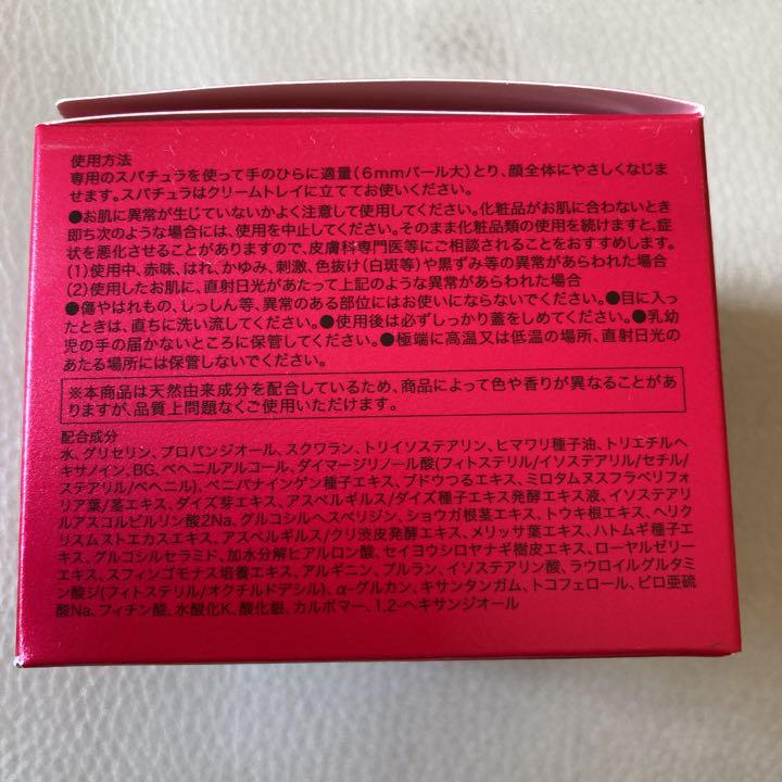 値引き】サキナ ラエヴァ バイタライジングクリーム 30g