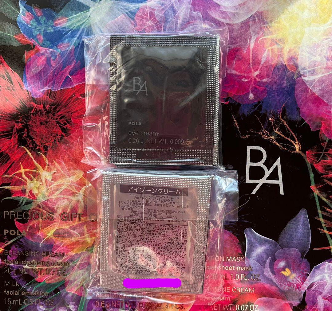 POLA B.Aアイゾーンクリーム N 0.26g × 20包 - メルカリ