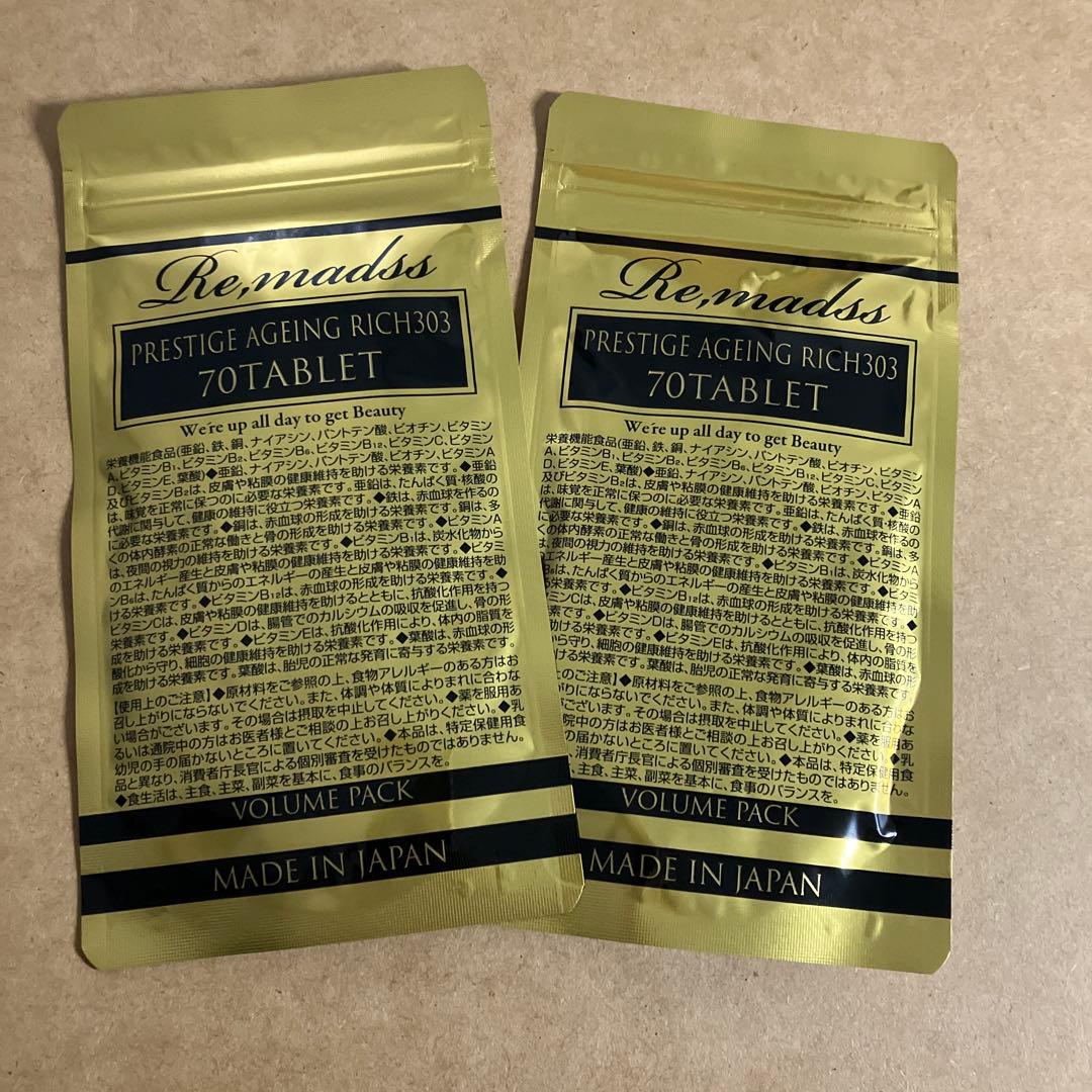 リマドス プレステージエイジングリッチ303 70粒×2袋新品、♥