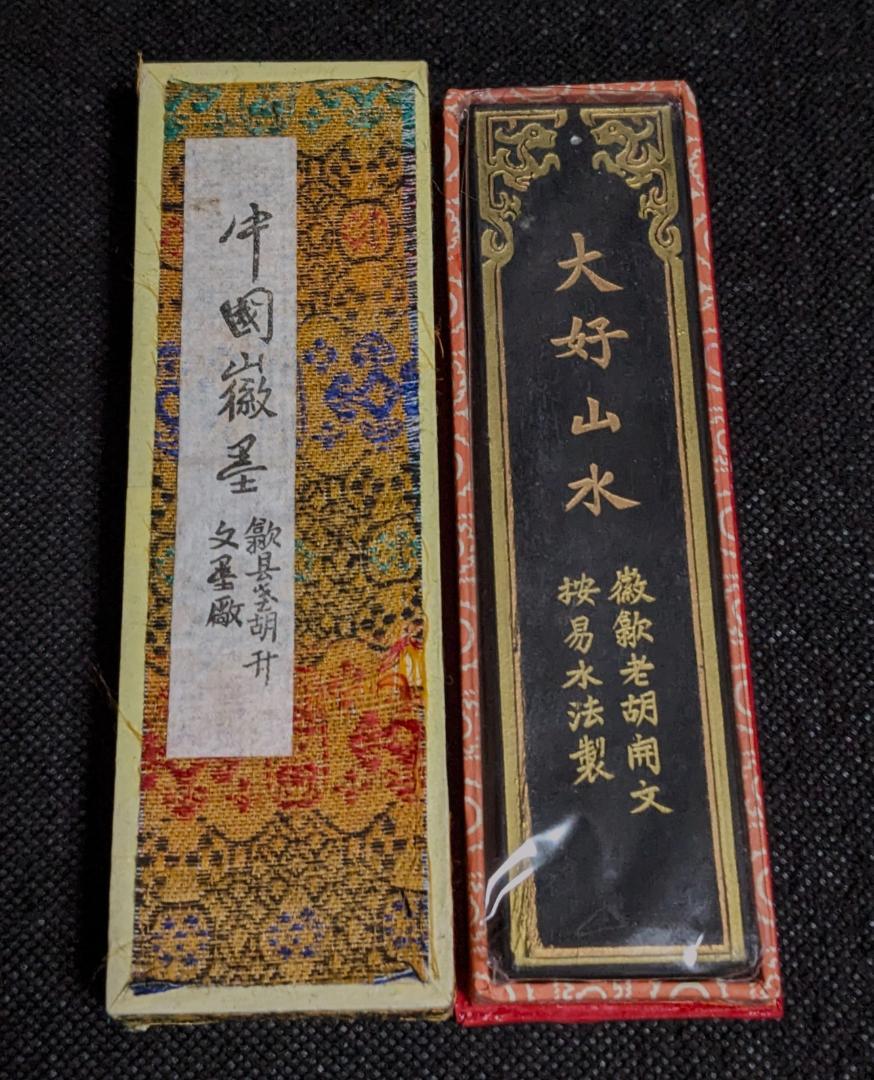 【中国徽墨　大好山水】◆超漆烟◆八分の一斤型◆徽歙老胡開文按易水法製◆専用箱