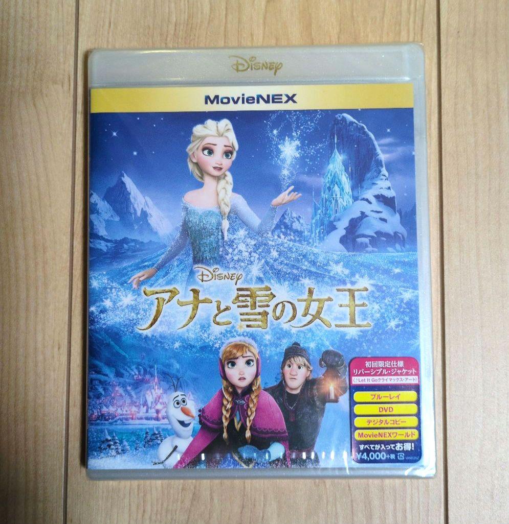 アナと雪の女王 MovieNEX('13米)〈2枚組〉 ブルーレイ DVD