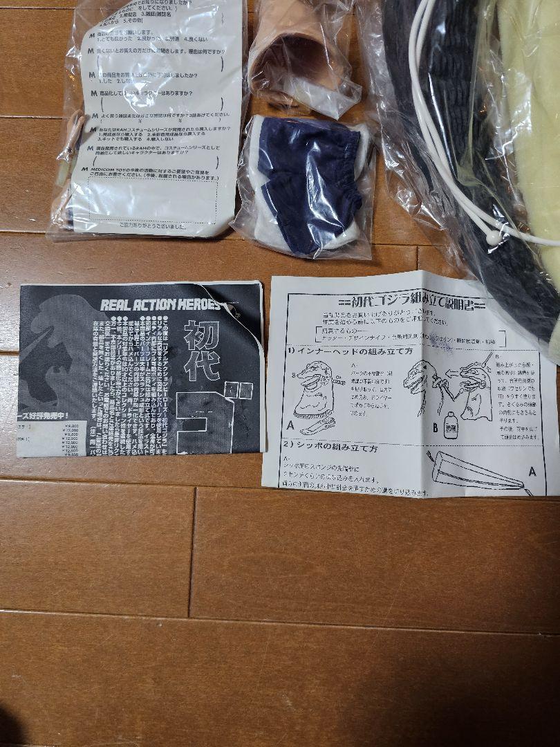 ゴジラ メディコム Rial Action heroes