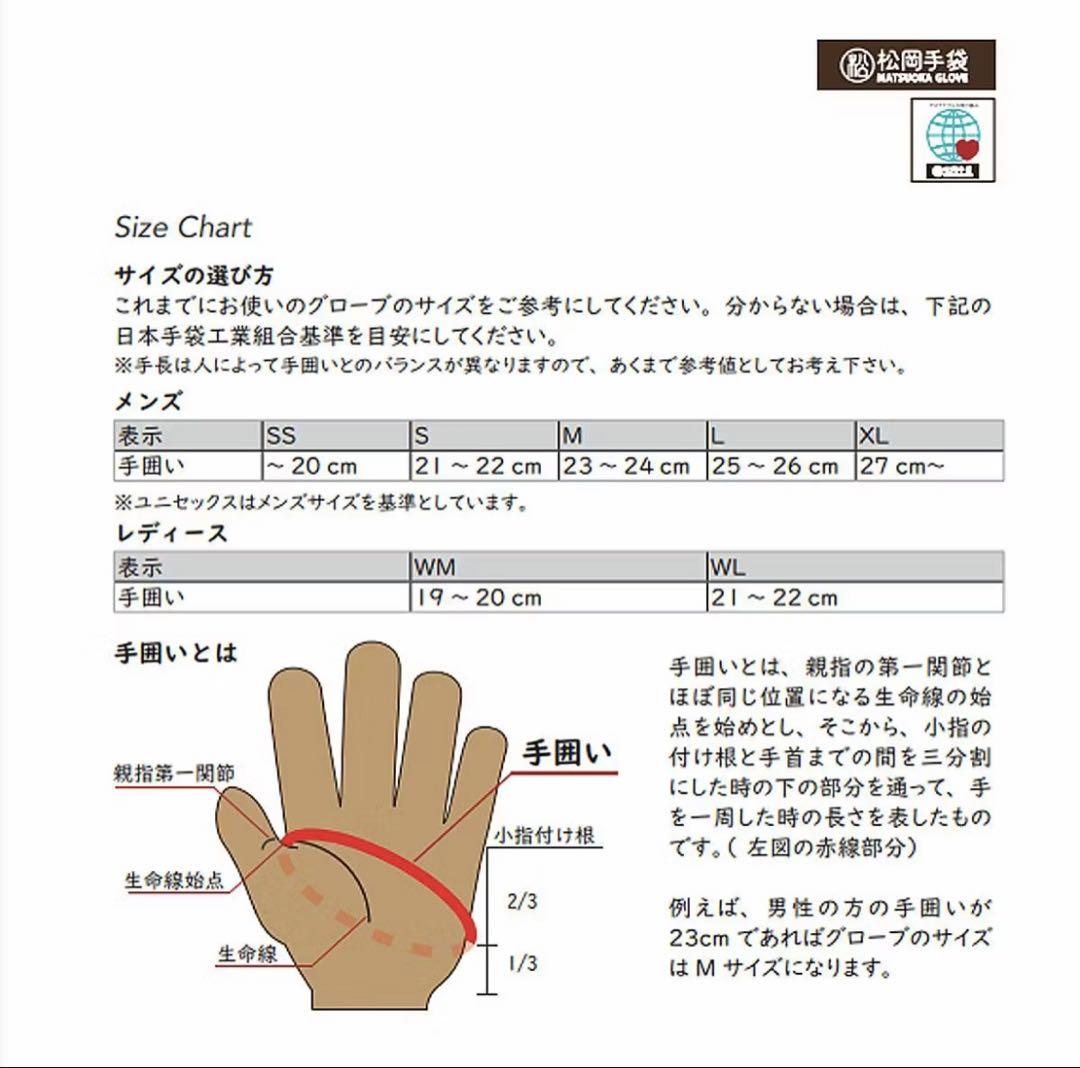 松岡手袋 マツオカグローブ スキーグローブ メンズ レディース