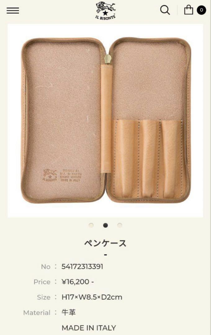 イルビゾンテ　ペンケース
