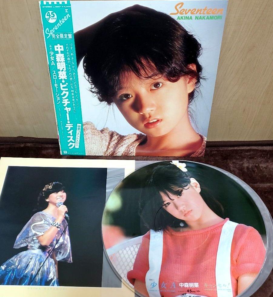 中森明菜 レコード7枚 中森明菜 レコード 7枚セット - メルカリ