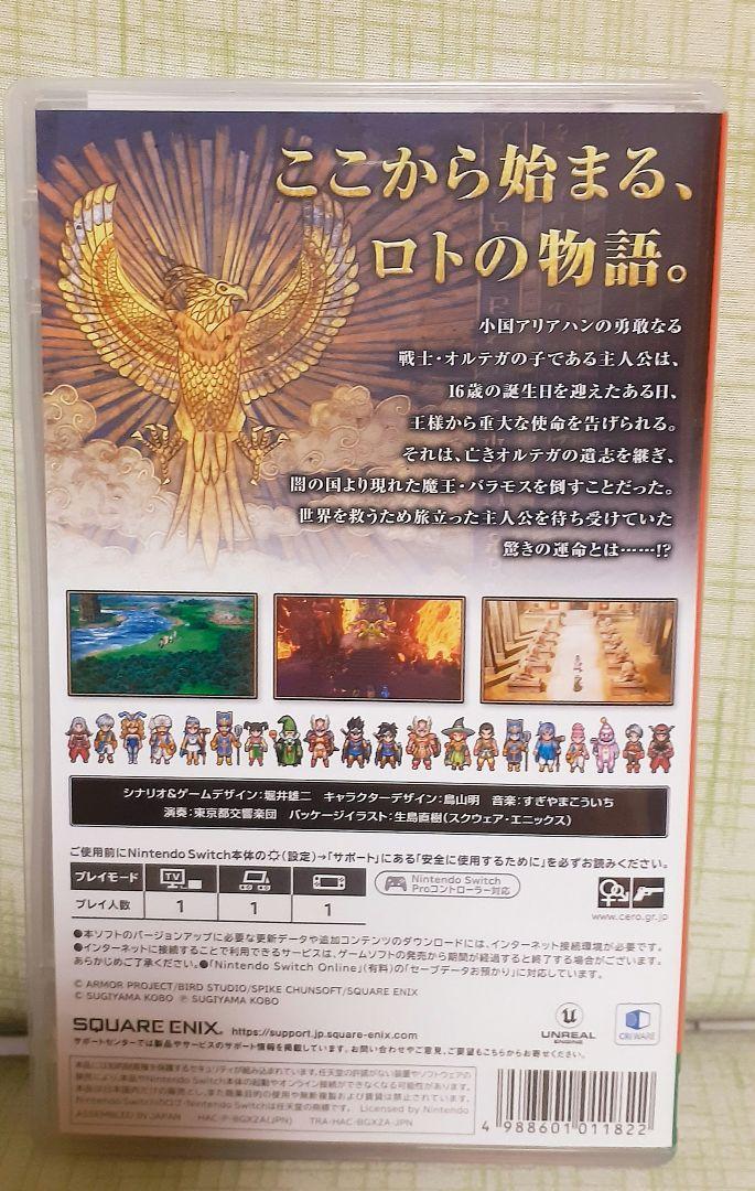 ドラゴンクエストⅢ　そして伝説へ...　switch　ソフト