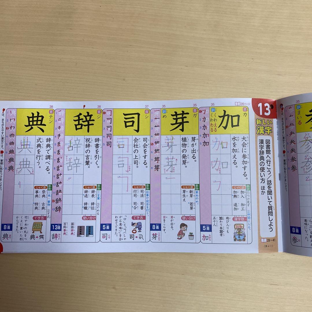 選ぶなら 漢字ドリル 4年生 計算ドリル メルカリ - すみっコぐらし 語学・辞書・学習参考書