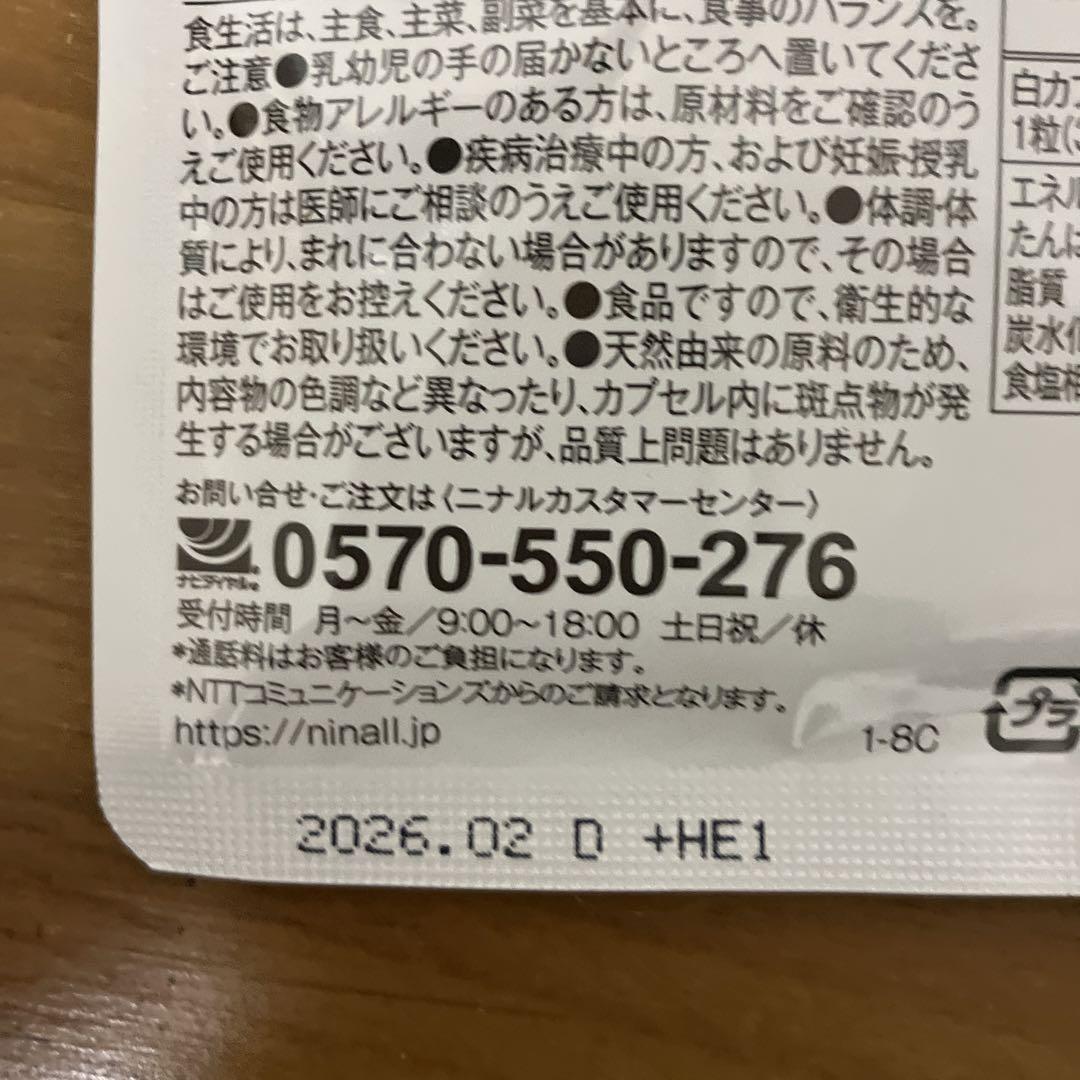 値下げ！機能性表示食品 ①和漢の森ルテイン&ギャバの恵み60粒入り