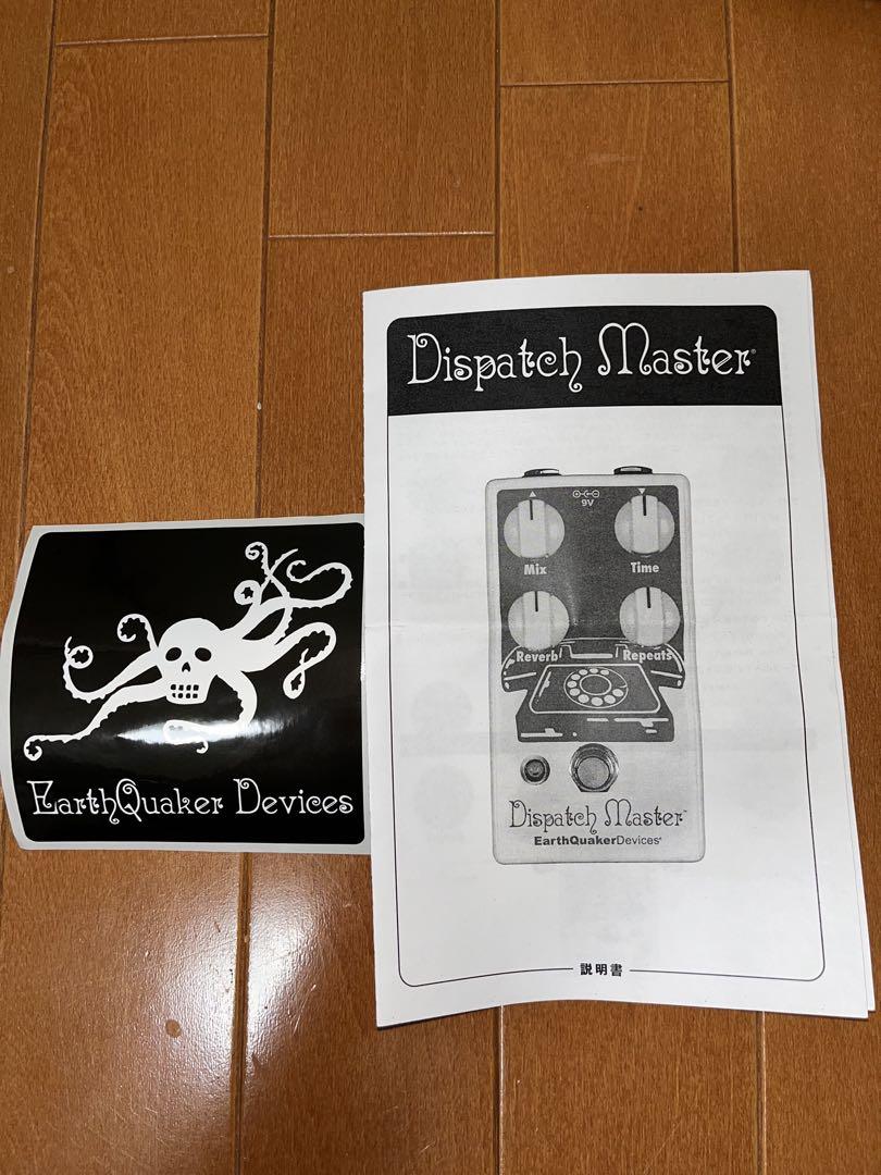 ギター Earthquake devices Dispatch Master