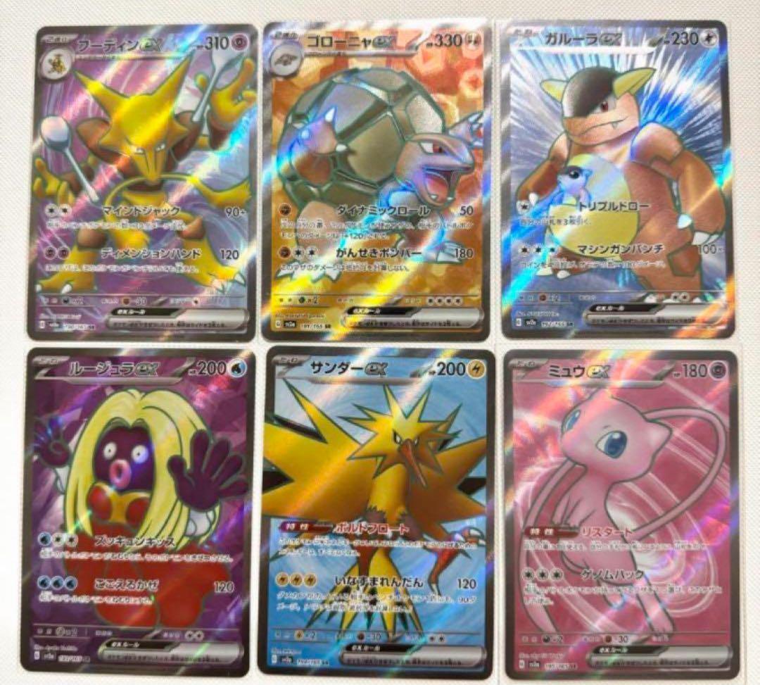 Pokemon cards 151 SR まとめ売り フシギバナ カメックス