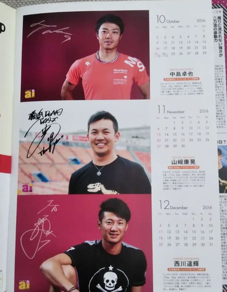 【匿名配送】大谷翔平 写真 まとめ売り 2016年 匿名配送】大谷翔平 写真 まとめ売り 2016年 匿名配送】大谷翔平