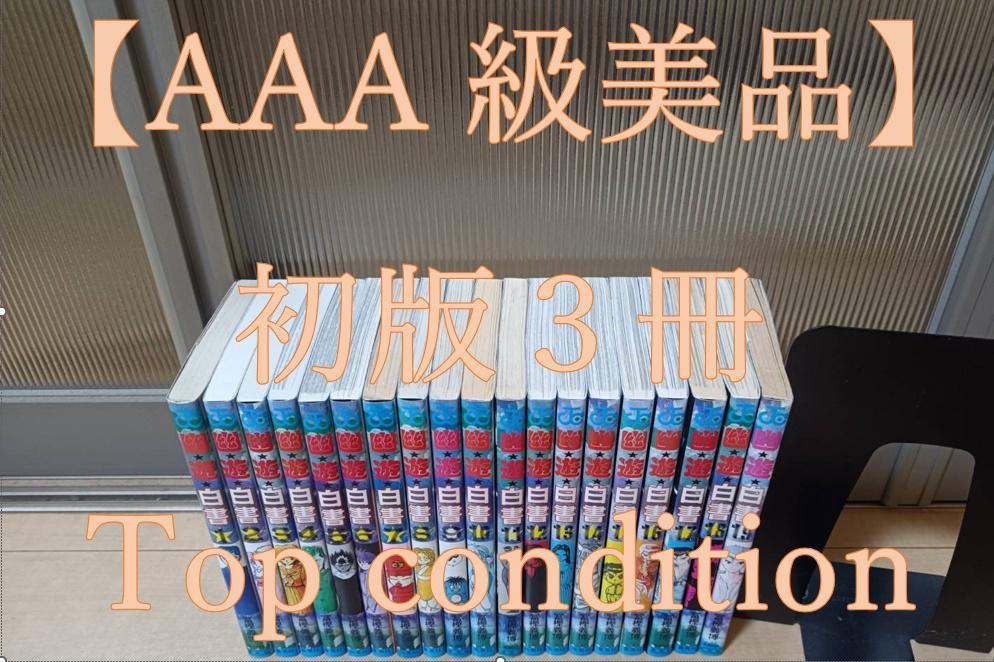 美品 初版 即納 幽遊白書 全巻 全巻セット 送料無料 幽★遊★白書 送料無料 美品 初版 即納 幽遊白書 全巻 全巻セット 送料無料 幽☆遊