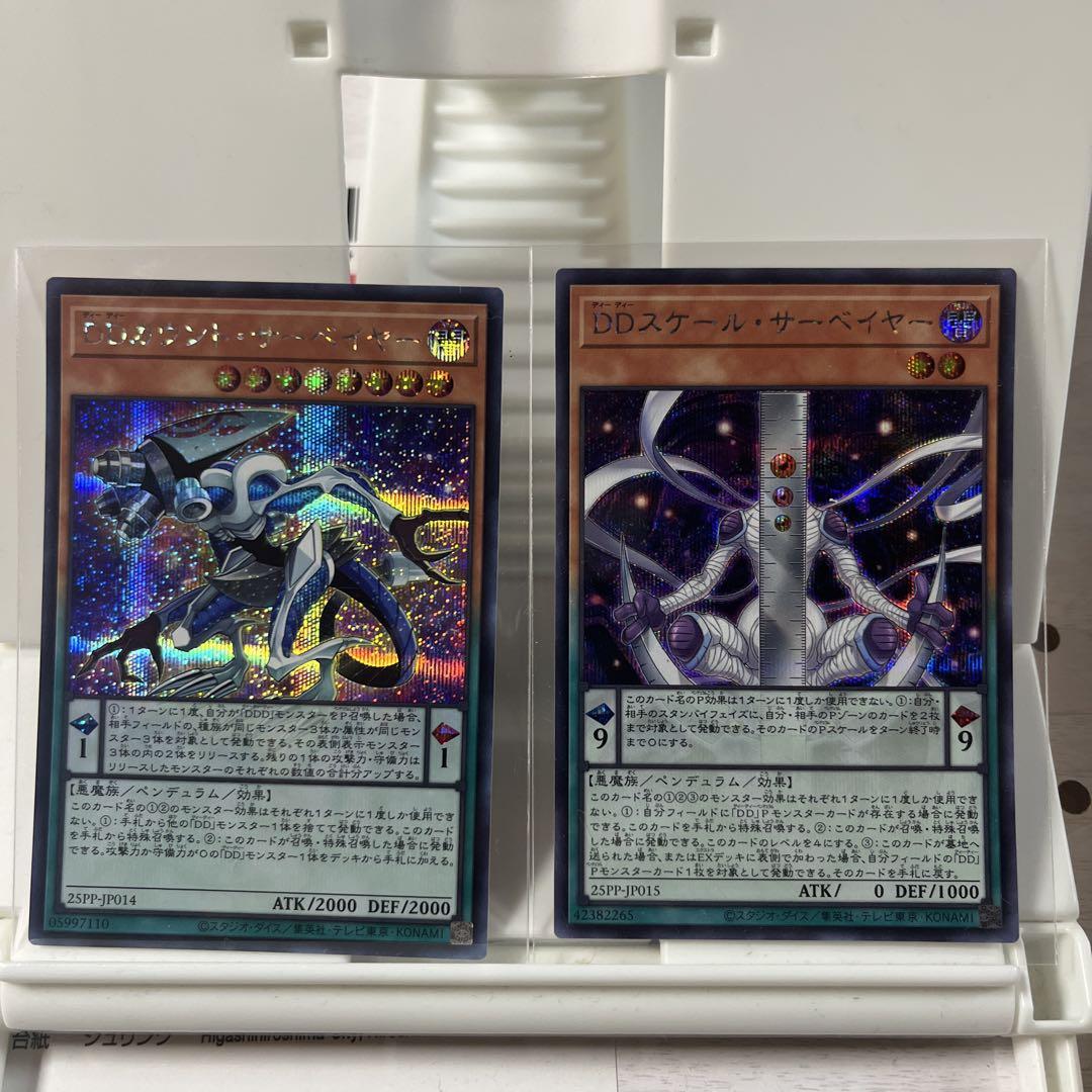 遊戯王 DDカウントサーベイヤー スケールサーベイヤー シークレット セット Amazon.co.jp: 遊戯王カード DDスケール・サーベイヤー