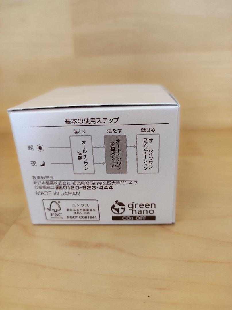 パーフェクトワンモイスチャージェル75g 2個