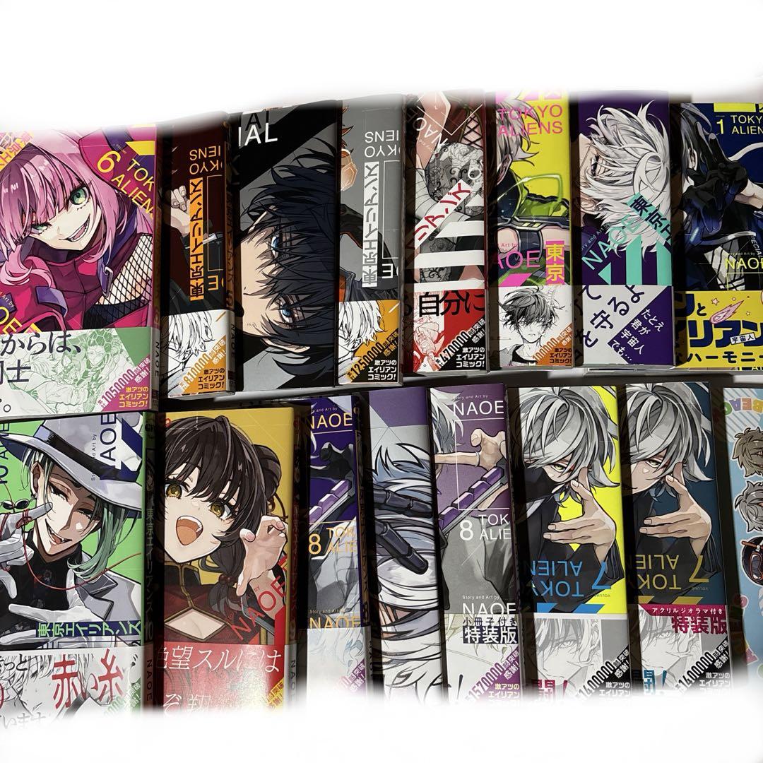 【公式サイト】正規ブランド品通販 グッズ付き 特典 初版あり 東京エイリアンズ 全巻 メルカリ - 帯付き その他